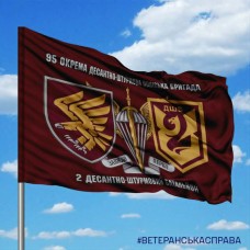 Прапор 2 ДШБ 95 ОДШБр та знак ДШВ